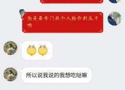 女生说吃瓜子有什么暗示,女生吃瓜子的微妙暗示
