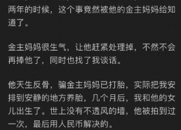 娱乐直播吃瓜是真的吗知乎,真相还是谣言？