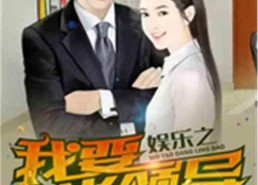 娱乐吃瓜外交小说,宫廷秘闻与娱乐风云