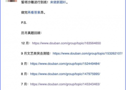 豆瓣吃娱乐圈瓜的小组,揭秘豆瓣吃瓜小组的热门话题