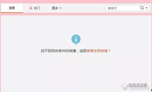 娱乐圈吃瓜爆料文件ppt,揭秘明星幕后真相