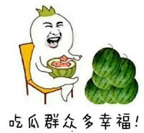 娱乐是吃瓜,揭秘“吃瓜群众”背后的娱乐真相